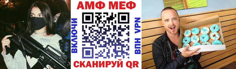 АМФ Premium  нарко площадка клад  Моздок 