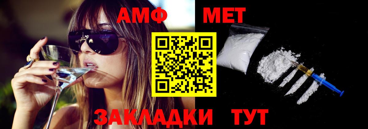 Моздок  АМФЕТАМИН  блэк спрут маркетплейс  Амфетамин  АМФ VHQ  Вход с VPN 