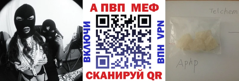 Альфа ПВП Соль  Моздок 
