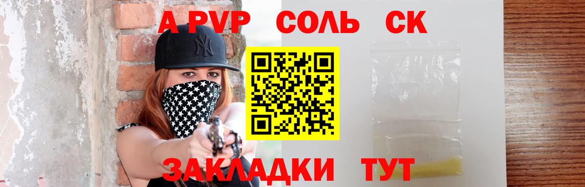 Alpha-PVP СК КРИС Моздок
