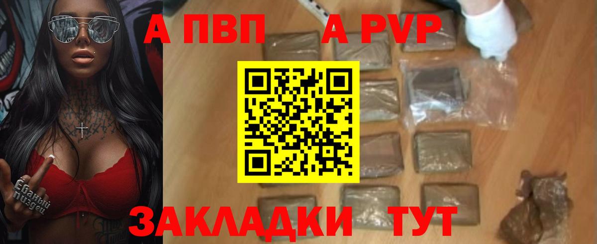 Моздок  A-PVP  Alpha PVP мука  Вход с VPN  A-PVP крисы CK  Alpha-PVP Соль 