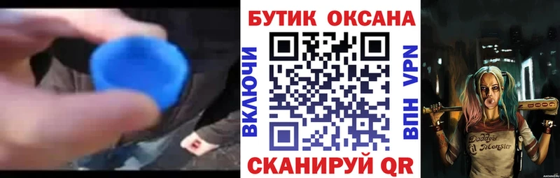 Бутират Butirat  цены наркотик  Моздок 