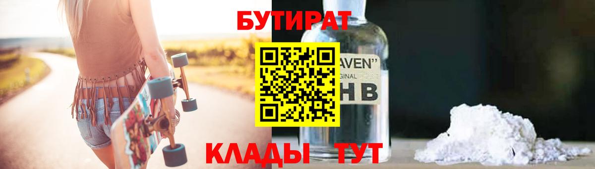 БУТИРАТ оксана Моздок