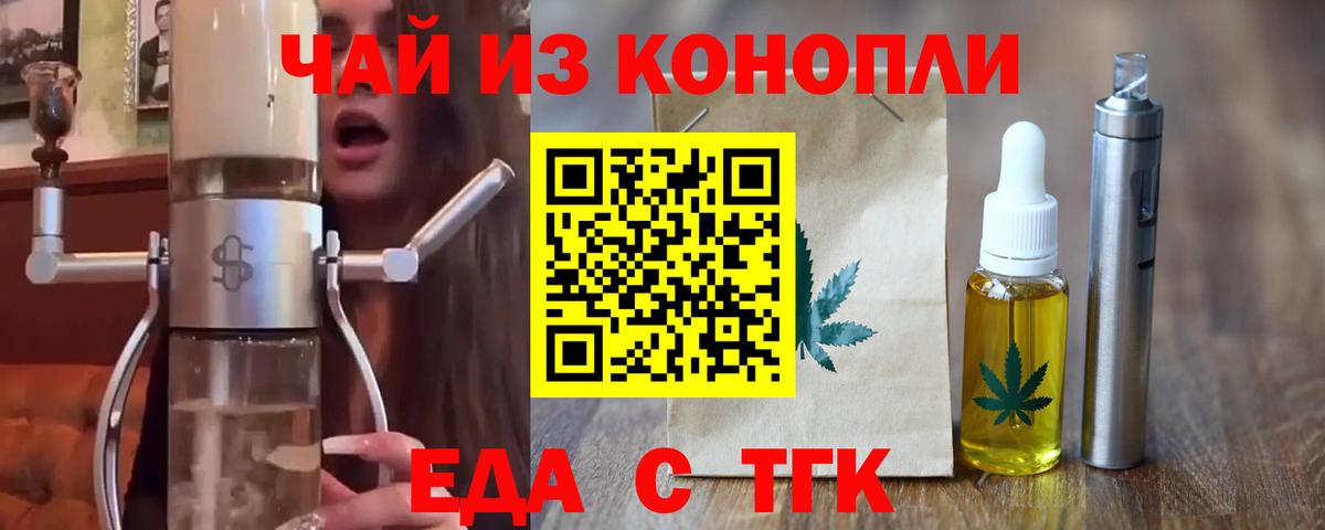 Печенье с ТГК конопля  Вход с VPN  Моздок 
