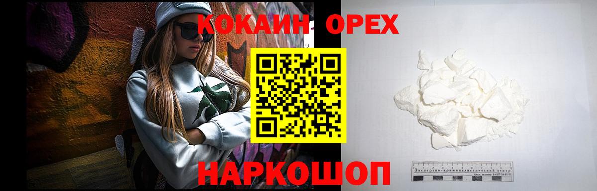 COCAIN 98%  Кокаин 97%  Вход с VPN  Моздок 