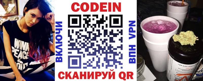 Кодеиновый сироп Lean напиток Lean (лин) Моздок
