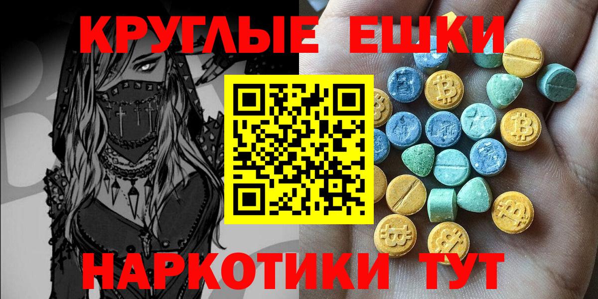 Ecstasy XTC Моздок