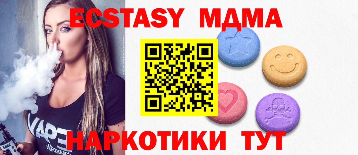 Экстази таблы Моздок