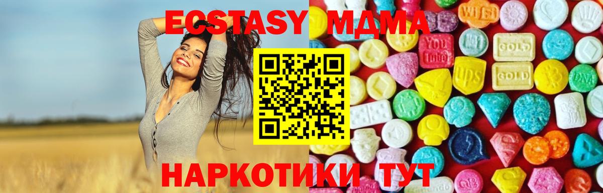 Ecstasy  ЭКСТАЗИ 280 MDMA  Моздок  kraken как войти  Ecstasy 250 мг 