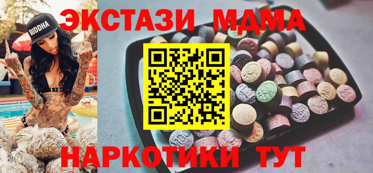 Моздок  Ecstasy DUBAI  Ecstasy  Вход с VPN  Ecstasy XTC 