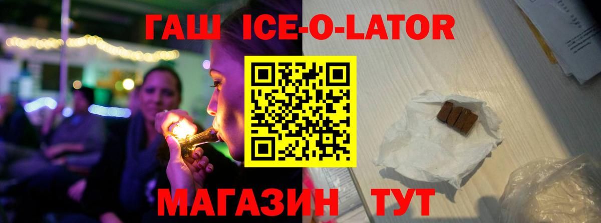 ГАШИШ Premium  Вход с VPN  Гашиш Premium  Моздок 
