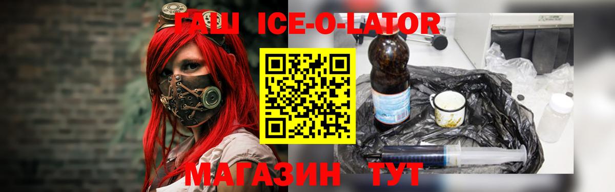 ГАШИШ hashish  Гашиш  Моздок  ГАШ Premium 