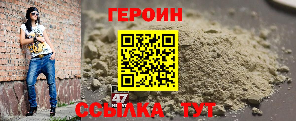 ГЕРОИН Heroin  Вход с VPN  Моздок 