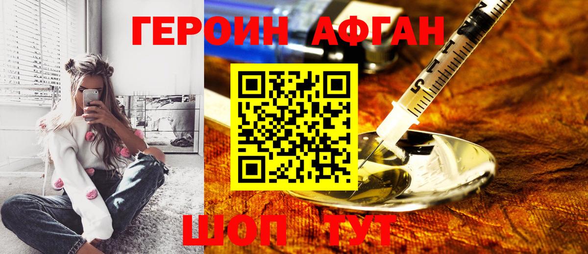 Героин VHQ Моздок