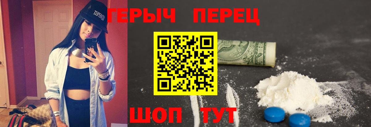 ГЕРОИН гречка Моздок