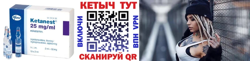 Кетамин VHQ  Моздок 