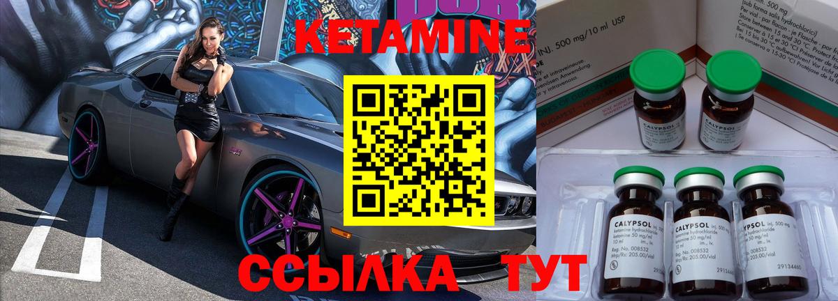 Моздок  Кетамин ketamine  Кетамин VHQ  Вход с VPN 