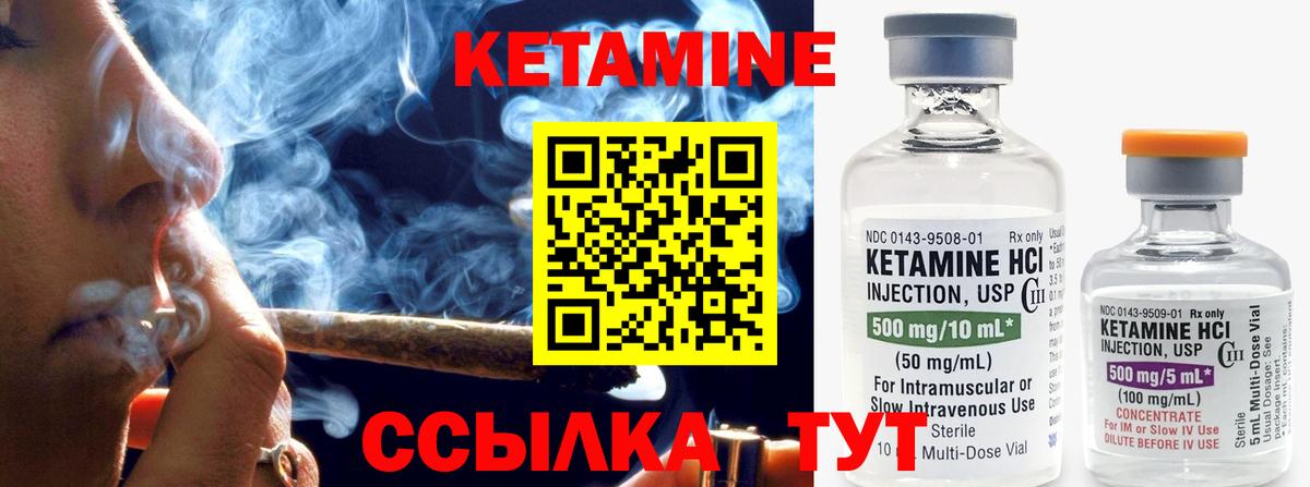 Кетамин ketamine  Моздок 