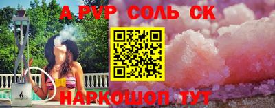 соль ск Аргун