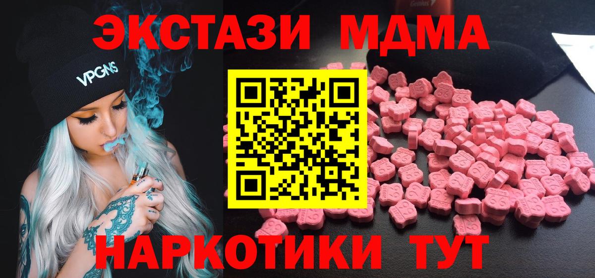 МДМА  МДМА VHQ  Моздок  MDMA VHQ 