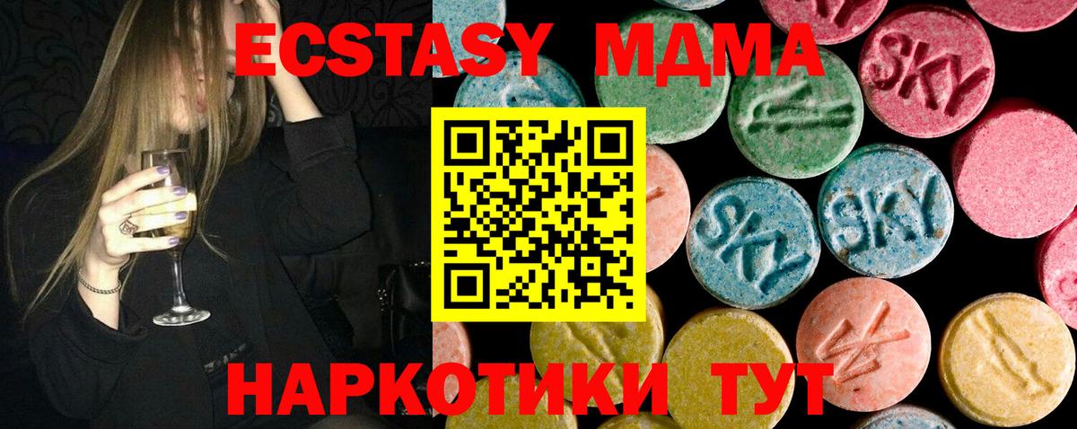 MDMA VHQ Моздок