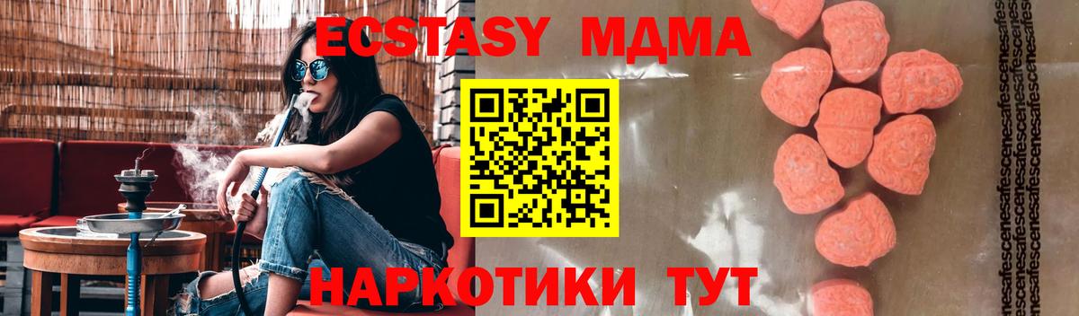 MDMA VHQ Моздок