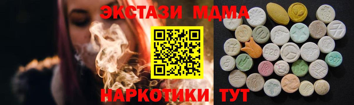 Моздок  MDMA crystal  MDMA кристаллы  Вход с VPN 