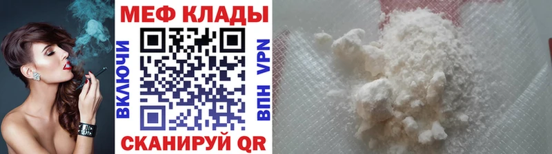 ссылка на мегу как войти  Моздок  Меф мяу мяу 