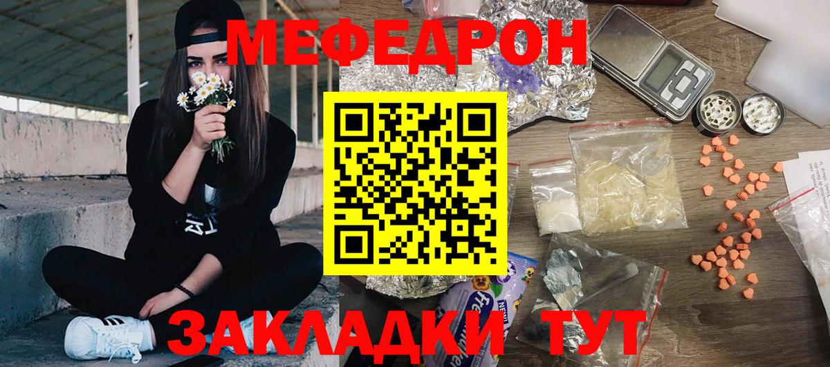 Мефедрон  Меф VHQ  Вход с VPN  Моздок  МЯУ-МЯУ  Меф VHQ 
