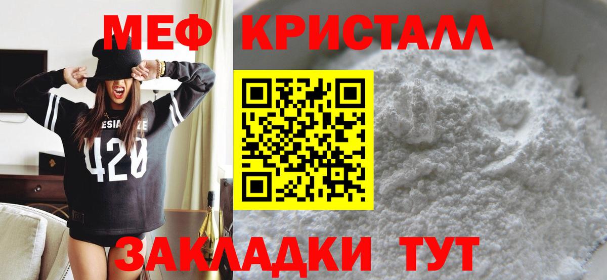 МЕФ VHQ  МЕФ  Меф  Моздок  Мефедрон VHQ 