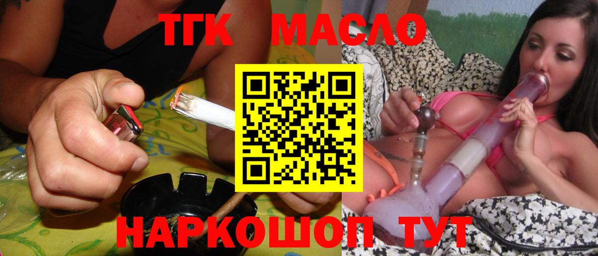 Дистиллят ТГК гашишное масло Моздок