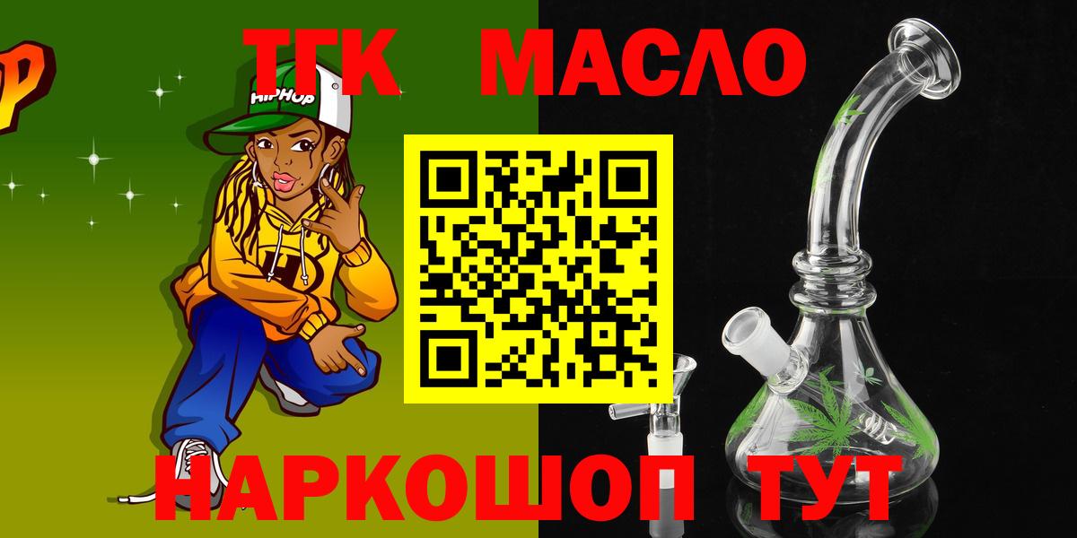 ТГК вейп Моздок